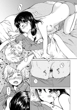 Page 117 of Dakishimetai.