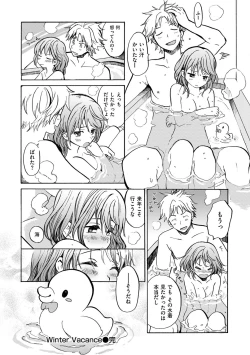 Page 147 of Dakishimetai.