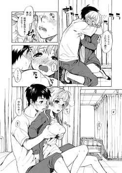 Page 159 of Dakishimetai.