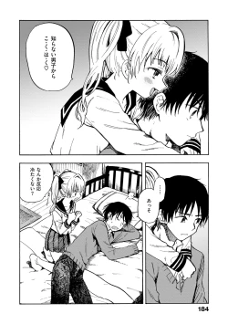 Page 187 of Dakishimetai.