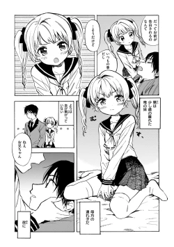 Page 188 of Dakishimetai.