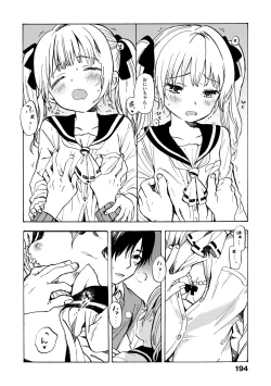 Page 197 of Dakishimetai.