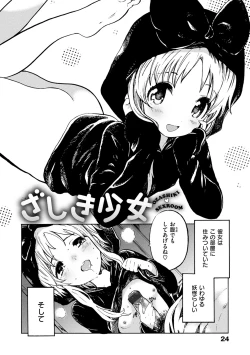 Page 27 of Dakishimetai.