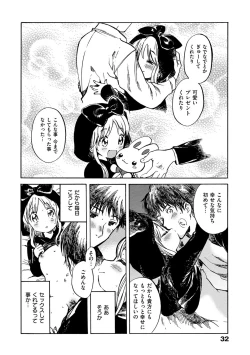 Page 35 of Dakishimetai.