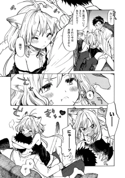 Page 45 of Dakishimetai.