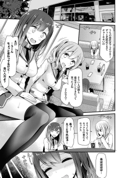 Page 10 of Ashiasobi