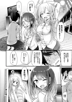 Page 119 of Ashiasobi
