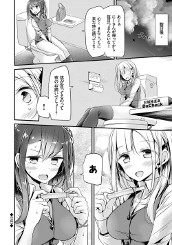 Page 143 of Ashiasobi