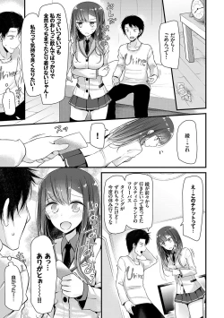Page 14 of Ashiasobi