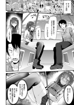 Page 15 of Ashiasobi
