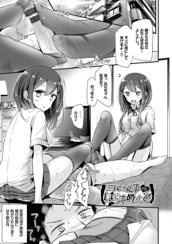 Page 172 of Ashiasobi