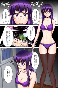 Page 13 of Chuunen Kyoushi ni Saimin Appli Torareta.