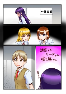 Page 32 of Chuunen Kyoushi ni Saimin Appli Torareta.