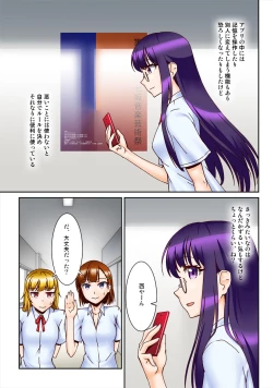 Page 3 of Chuunen Kyoushi ni Saimin Appli Torareta.