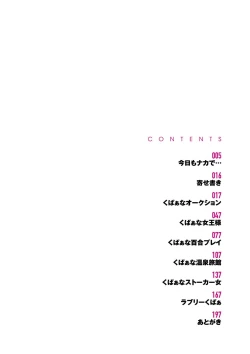 Page 7 of Kyou mo Naka de...