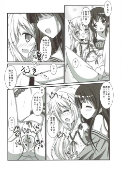 Page 13 of Mou Kodomo ja Nai desu!!