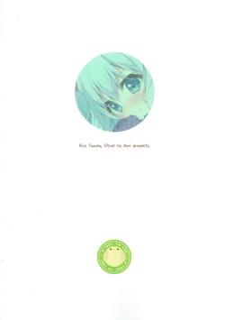 Page 14 of Iwasenaide yo Baka!