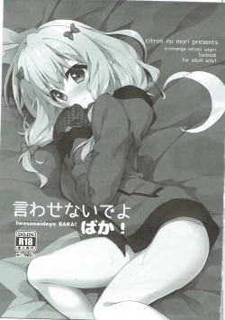 Page 2 of Iwasenaide yo Baka!