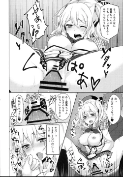 Page 17 of Chikan desu yo!! Kashima-chan