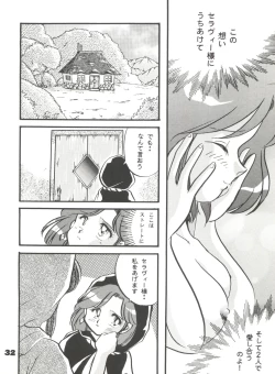Page 31 of Totsugeki! Mario Club