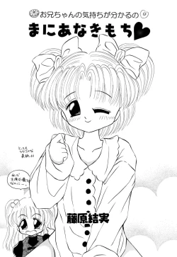 Page 23 of Little Pierce Vol.09