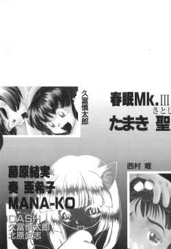 Page 4 of Little Pierce Vol.09