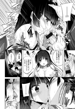 Page 129 of Suki Suki Machine Gun!