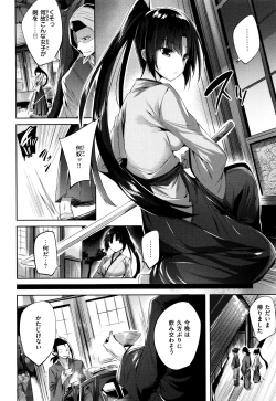 Page 143 of Suki Suki Machine Gun!