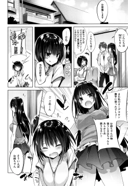 Page 159 of Suki Suki Machine Gun!