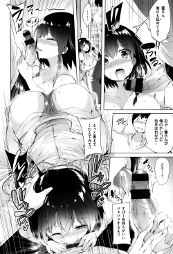 Page 19 of Suki Suki Machine Gun!