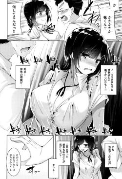 Page 201 of Suki Suki Machine Gun!