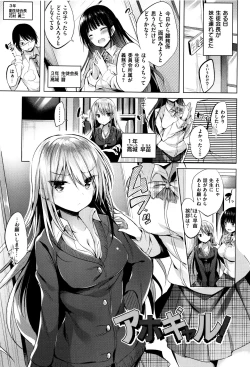 Page 26 of Suki Suki Machine Gun!