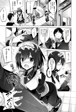 Page 68 of Suki Suki Machine Gun!