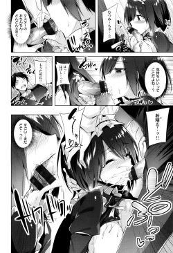 Page 71 of Suki Suki Machine Gun!