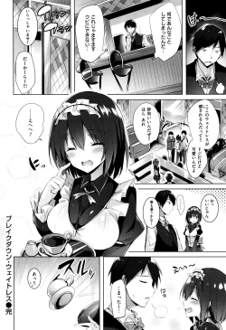 Page 79 of Suki Suki Machine Gun!