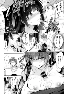 Page 91 of Suki Suki Machine Gun!