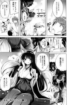 Page 99 of Suki Suki Machine Gun!