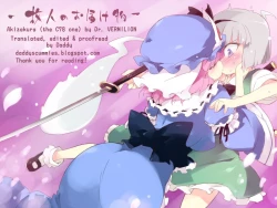 Page 14 of Akizakura