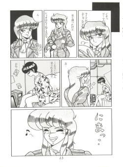 Page 22 of X DIGITALver.2 ½