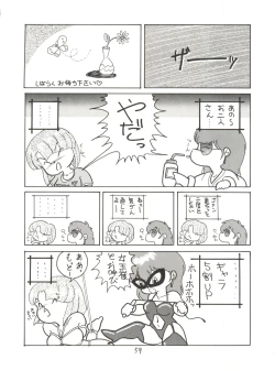 Page 58 of X DIGITALver.2 ½