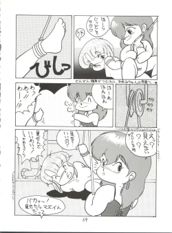 Page 63 of X DIGITALver.2 ½