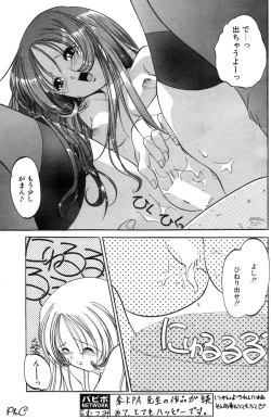 Page 122 of Comic Papipo 2000-03