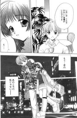 Page 131 of Comic Papipo 2000-03