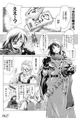 Page 145 of Comic Papipo 2000-03