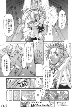 Page 166 of Comic Papipo 2000-03