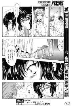 Page 49 of Comic Papipo 2000-03