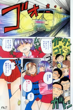 Page 4 of Comic Papipo 2000-03