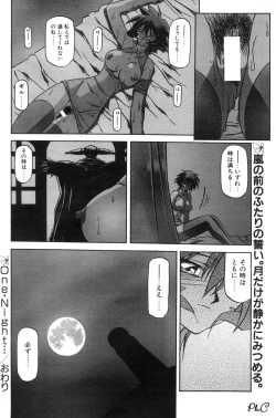 Page 95 of Comic Papipo 2000-03