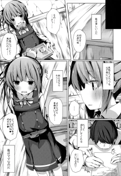 Page 2 of Dakko shite Nadenade shite yo Kasumi-chan