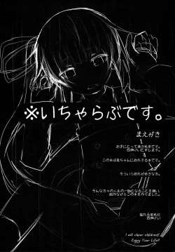 Page 3 of Dakko shite Nadenade shite yo Kasumi-chan